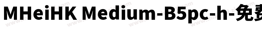 MHeiHK Medium-B5pc-h字体转换